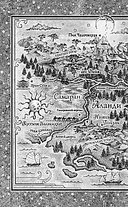 Кровь звезд. Сплетая рассвет