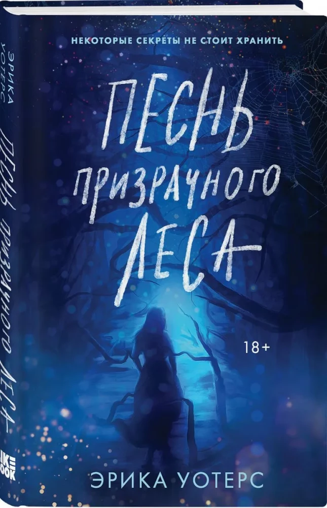 The Song of the Phantom Forest