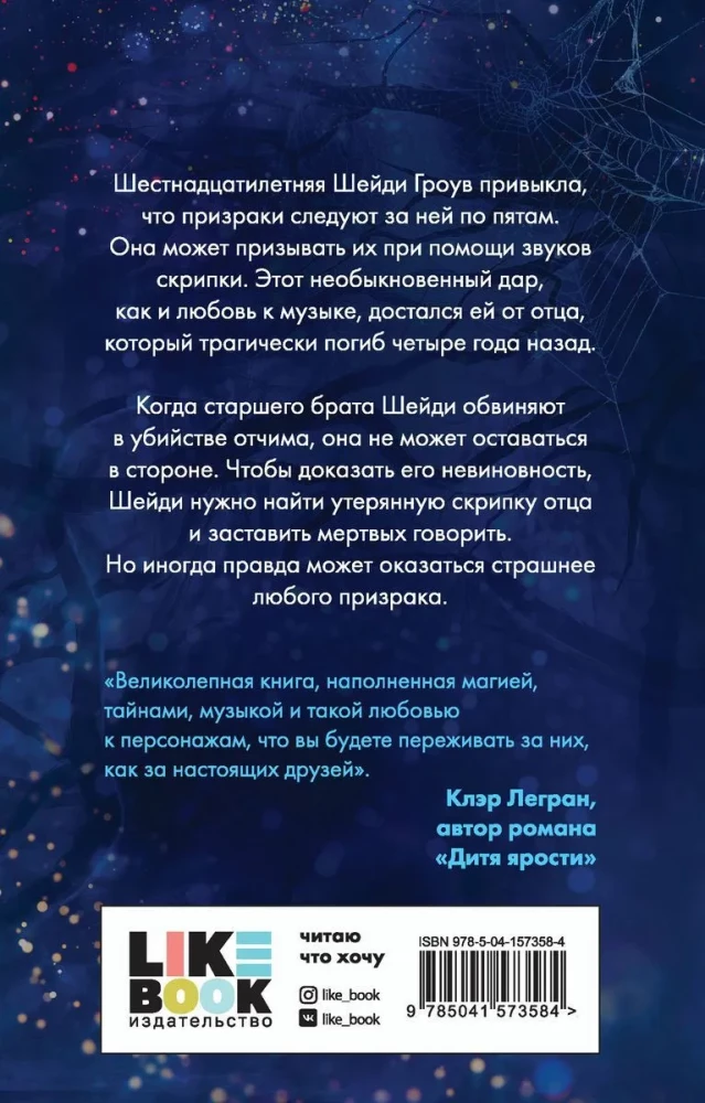 The Song of the Phantom Forest