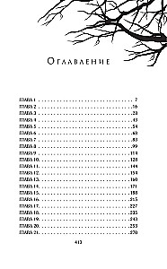 The Song of the Phantom Forest
