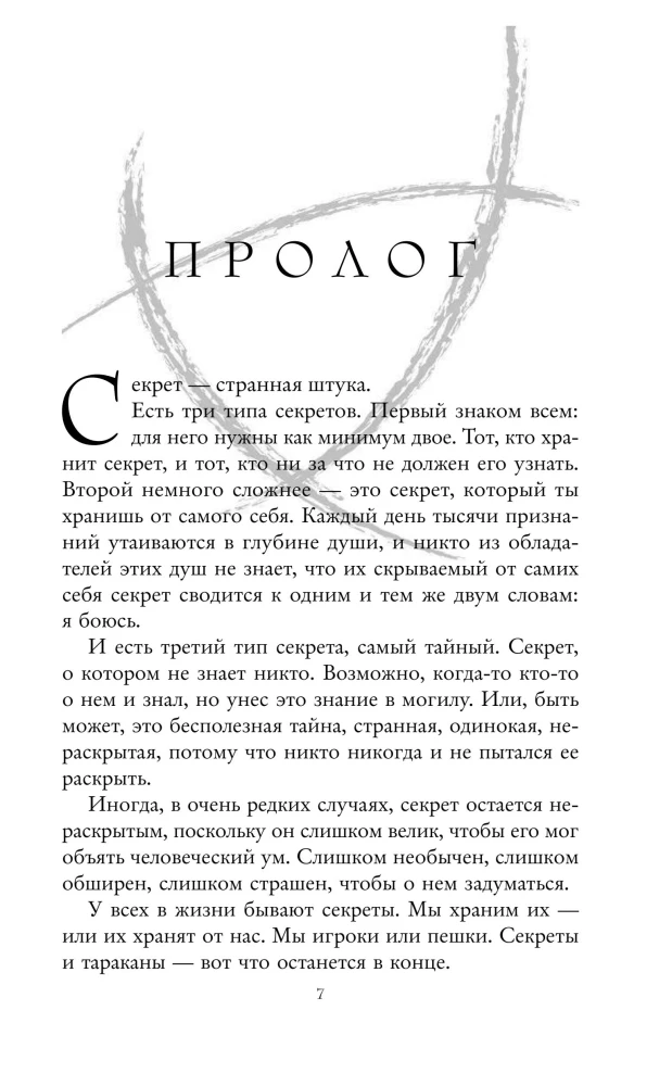 Dream Thieves
