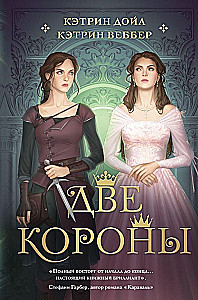 Two Crowns