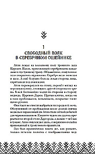 Miru putnu zvēresti