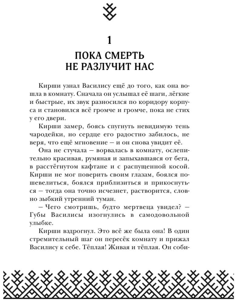 Kad beidzas pasakas