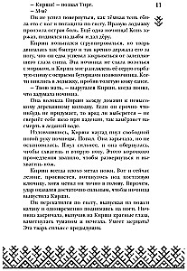 Kad beidzas pasakas