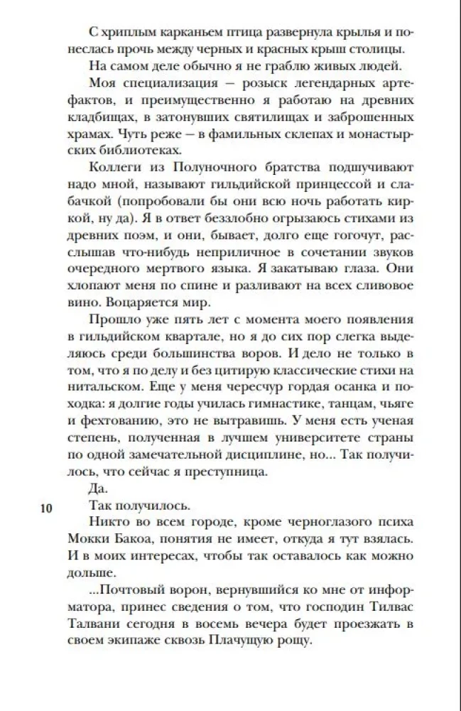 Šoloha. Tumšā Vualja ordenis