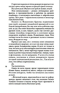 Šoloha. Tumšā Vualja ordenis