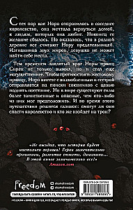 The Kingdom of Sea and Rocks
