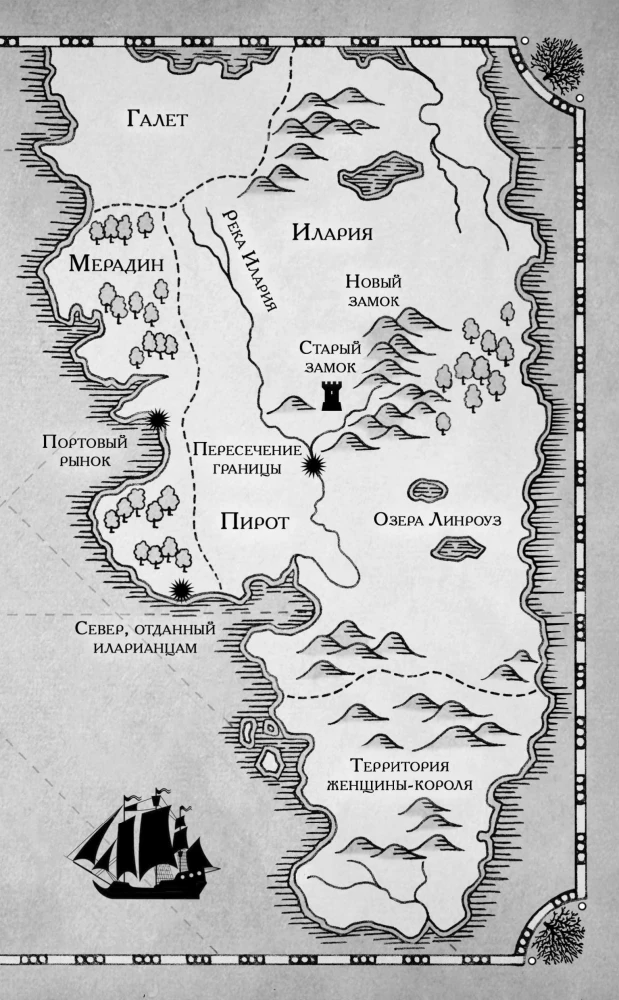 The Kingdom of Sea and Rocks
