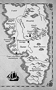 The Kingdom of Sea and Rocks