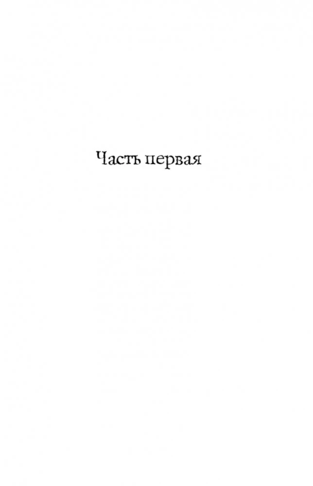 Гори