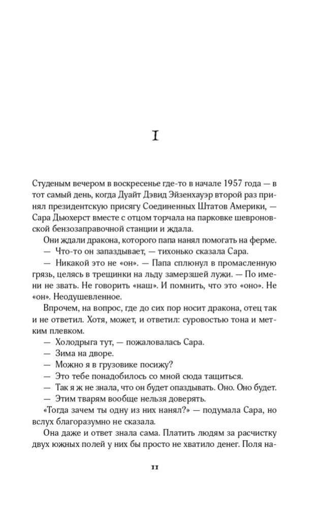 Гори