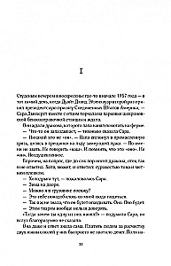 Гори