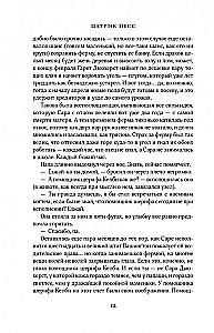 Гори