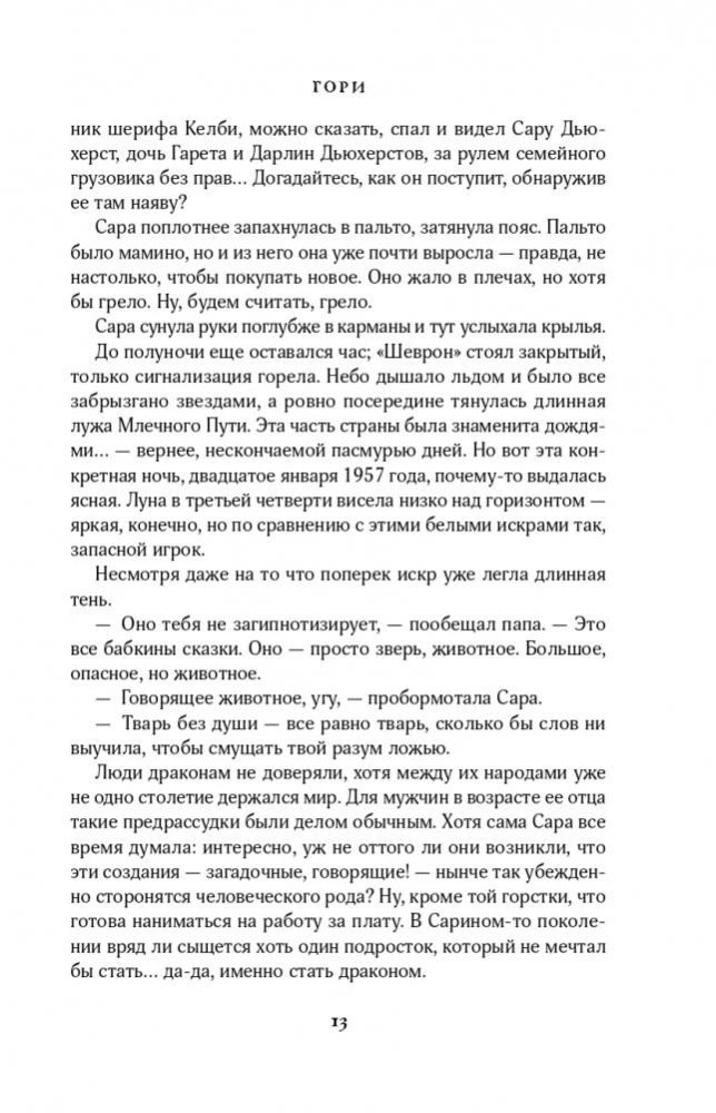 Гори