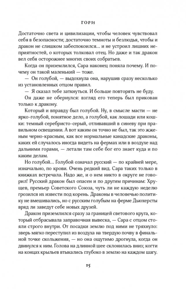 Гори
