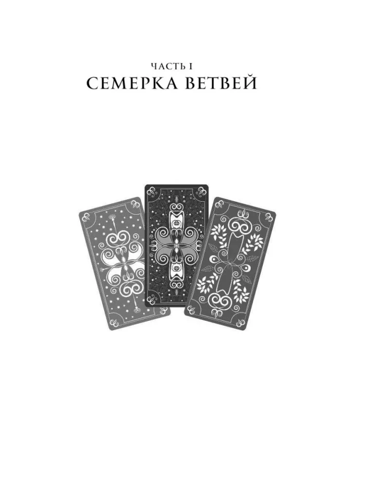 Deck of Omens