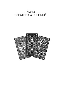 Deck of Omens