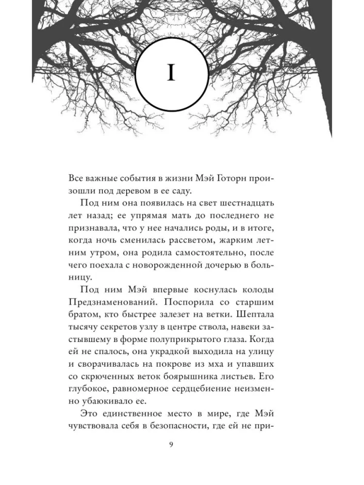 Deck of Omens
