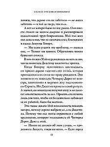 Deck of Omens