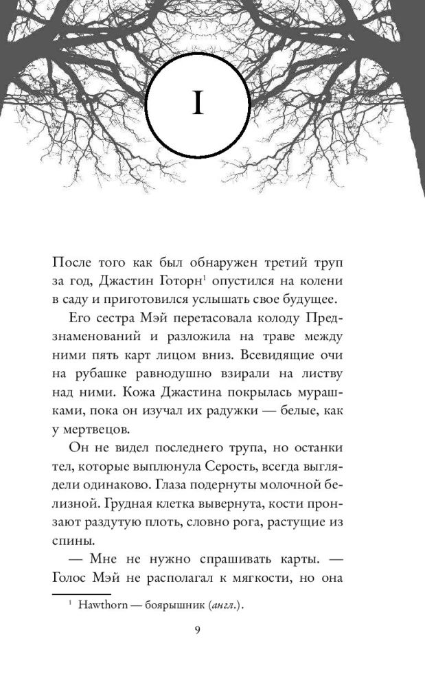 Devouring Gray