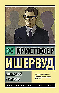 A Single Man