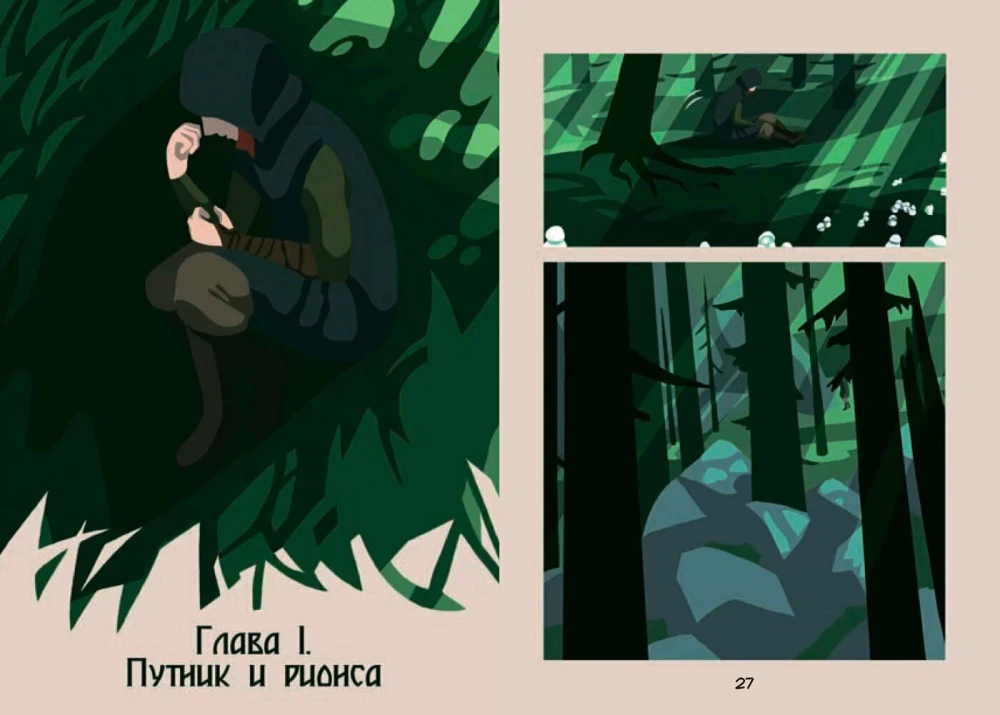 Источники. Том 1