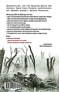 The Life of a Volunteer: In the Trenches of World War I