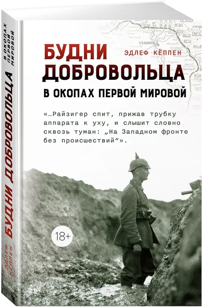 The Life of a Volunteer: In the Trenches of World War I
