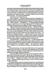 Die Geschütze der Insel von Navarone