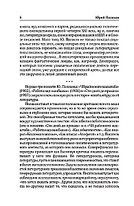Sujungtų raštų. Tomas 1. 1980-1987