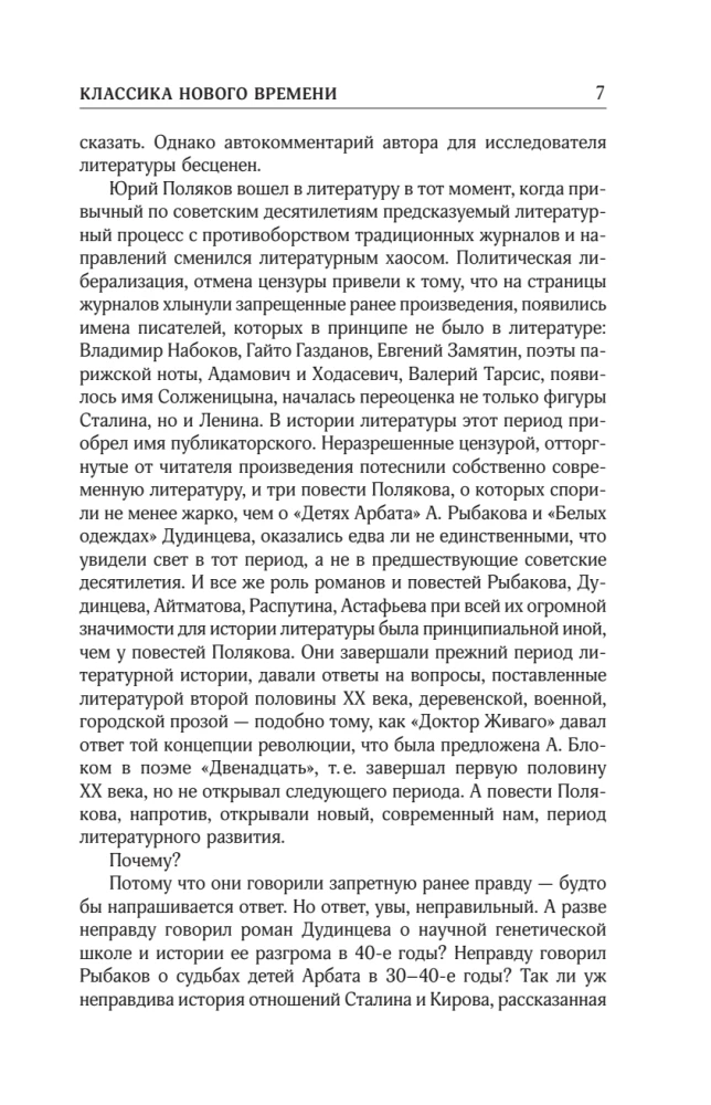 Sujungtų raštų. Tomas 1. 1980-1987