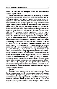 Sujungtų raštų. Tomas 1. 1980-1987