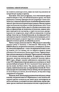 Sujungtų raštų. Tomas 1. 1980-1987