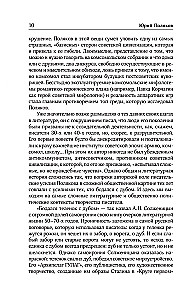 Sujungtų raštų. Tomas 1. 1980-1987