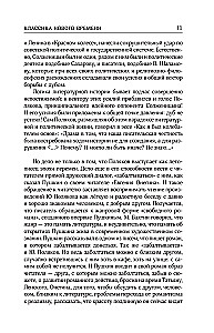 Sujungtų raštų. Tomas 1. 1980-1987