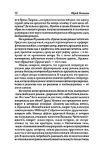 Sujungtų raštų. Tomas 1. 1980-1987