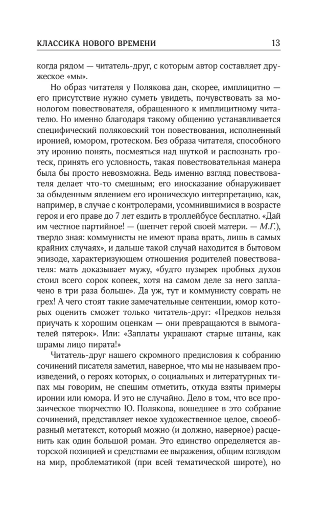 Sujungtų raštų. Tomas 1. 1980-1987