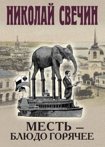 Kerštas - karštas patiekalas