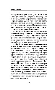 Cūshima. Sāpes uzvarētajiem