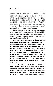 Cūshima. Sāpes uzvarētajiem