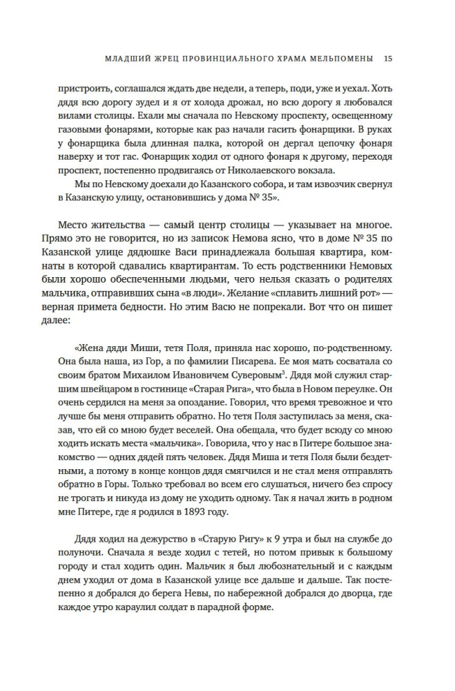 Театр и военные действия. История прифронтового города