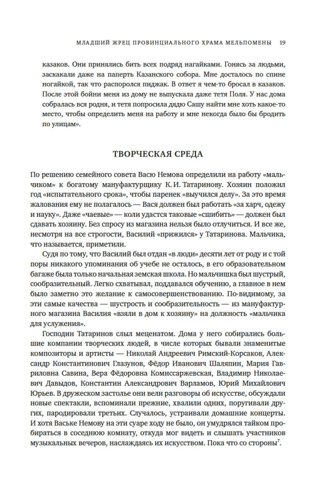 Театр и военные действия. История прифронтового города