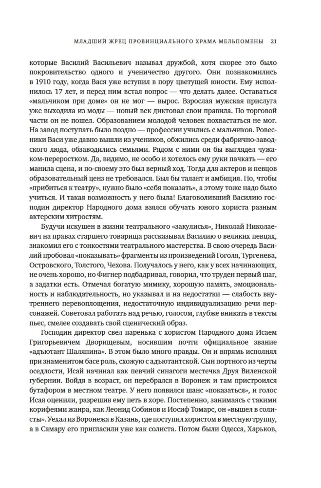 Театр и военные действия. История прифронтового города