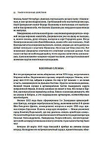 Театр и военные действия. История прифронтового города