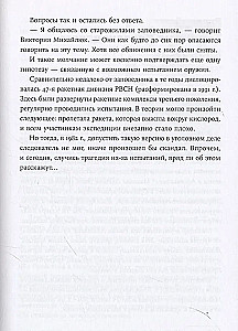 Чисто российское преступление. Самые громкие и загадочные уголовные дела XVIII – XX веков