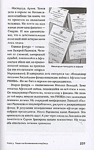 Чисто российское преступление. Самые громкие и загадочные уголовные дела XVIII – XX веков