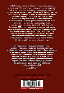 Нужно быть благодарным судьбе. Дневники. Книга вторая. 1930-1969 годы