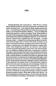 Нужно быть благодарным судьбе. Дневники. Книга вторая. 1930-1969 годы