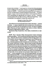 Нужно быть благодарным судьбе. Дневники. Книга вторая. 1930-1969 годы